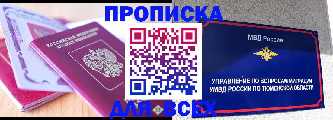 прописка паспорт в Самарской области