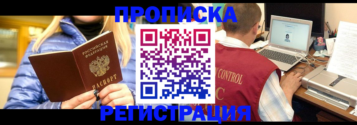 временная регистрация поиск в Самарской области