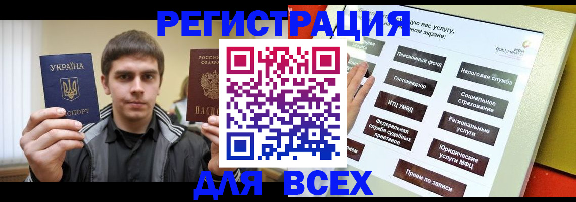 где прописаться в Самарской области